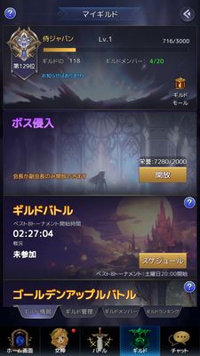 アイドルエンジェルスギルド