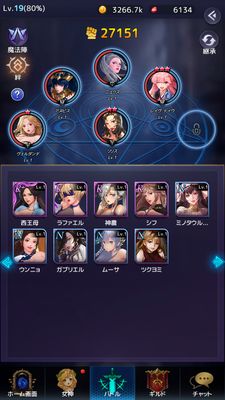 アイドルエンジェルス編成