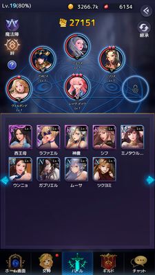 アイドルエンジェルス編成