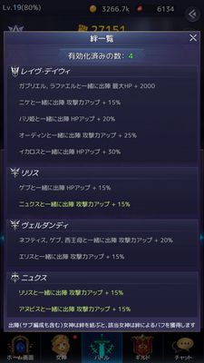 アイドルエンジェルス編成