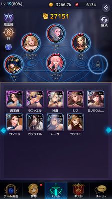 アイドルエンジェルス編成