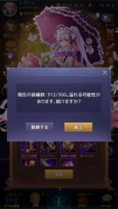 アイドルエンジェルスの製錬と装備は頻繁に！レベル上げが無駄にならない継承と宝石を解説！