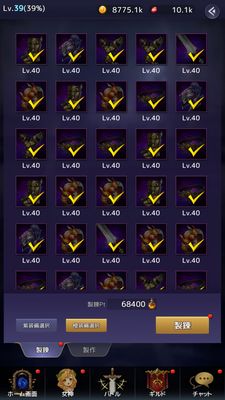 アイドルエンジェルス装備製錬