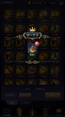 アイドルエンジェルス装備製錬