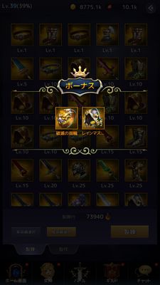 アイドルエンジェルス装備製錬