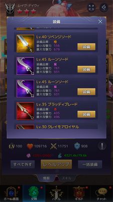 アイドルエンジェルス装備レアリティ