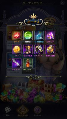 アイドルエンジェルス装備入手法