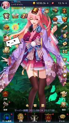 アイドルエンジェルスメニュー画面