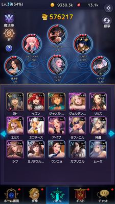 アイドルエンジェルス編成