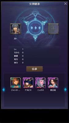 アイドルエンジェルス継承