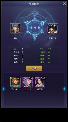 アイドルエンジェルス伝承