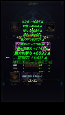 アイドルエンジェルス継承終了