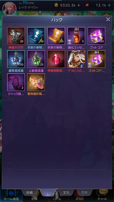 アイドルエンジェルスバック