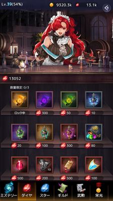 アイドルエンジェルス購入