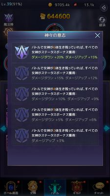 アイドルエンジェルス魔法陣