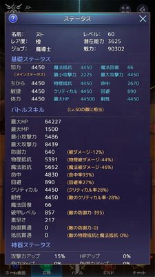 アイドルエンジェルスジョブ