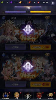 アイドルエンジェルスガチャ画面