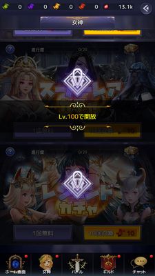 アイドルエンジェルスガチャ画面