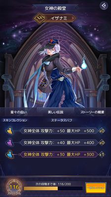 アイドルエンジェルス特性