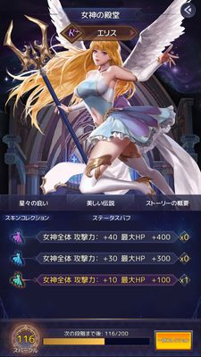 アイドルエンジェルス特性