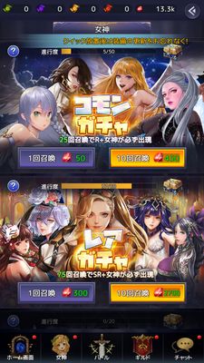 アイドルエンジェルスガチャ