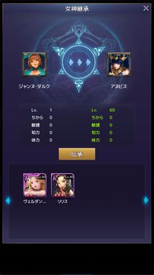 アイドルエンジェルス継承