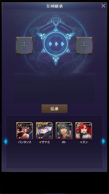 アイドルエンジェルス継承