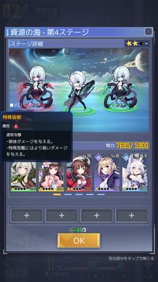 パズルガールズ属性