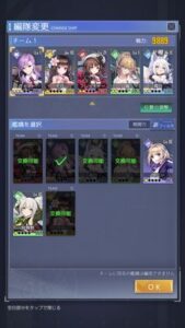 パズルガールズの最強のパーティーを決める時は役割を考えると編成が上手くいく!コツなど解説しています!