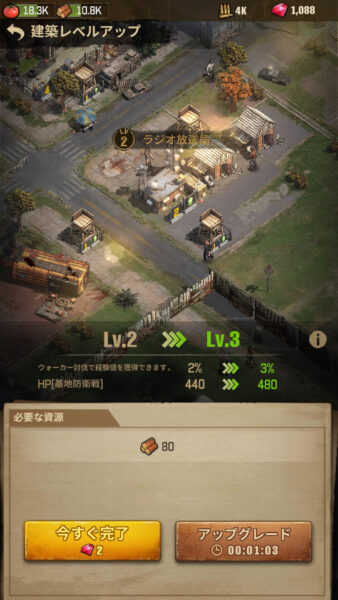 ウォーキング・デッド：サバイバー　建造物の強化