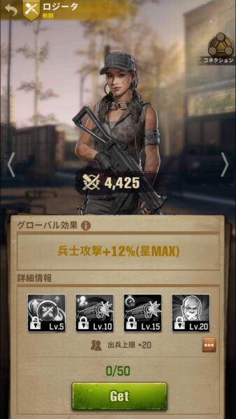 ウォーキング・デッド：サバイバー　ロジータ