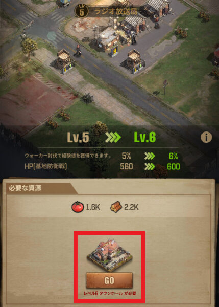 ウォーキング・デッド：サバイバー　施設強化条件について