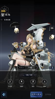 カウンターアームズI1-76