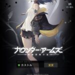 カウンターアームズの最強キャラクターとパーティー編成！ガチャでキャラ被りが出たらどうする？