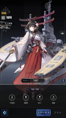 カウンターアームズ鳳翔