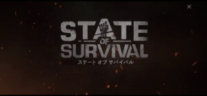 ステートオブサバイバル(ステサバ)の最強のキャラ！パーティーの編成の仕方もご紹介！