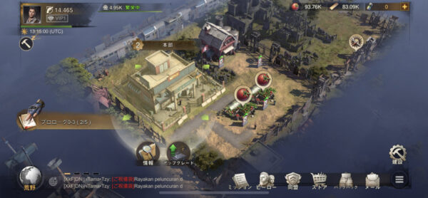 ステートオブサバイバル（ステサバ）基地