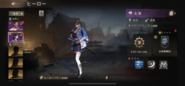 ステートオブサバイバル（ステサバ）七海