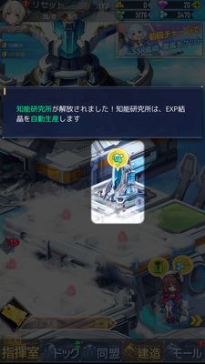 パズルガールズ基地①