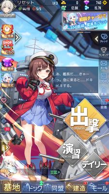 パズルガールズメニュー画面②