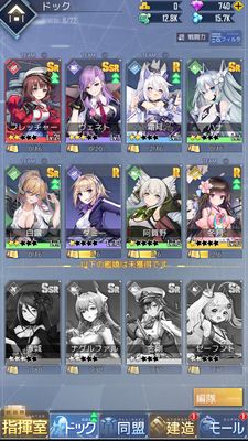 パズルガールズキャラクター選択