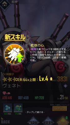 パズルガールズ強化②