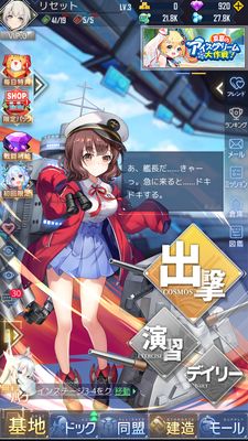 パズルガールズメニュー画面②