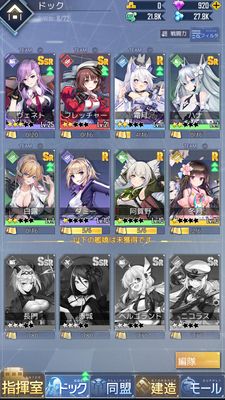 パズルガールズキャラ選択画面②