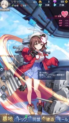 パズルガールズ親密度上げ①