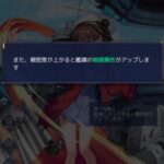 パズルガールズのキャラクター（艦船）の好感度を上げるプレゼントなどの方法！必殺技はいつ打てる？
