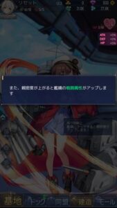パズルガールズのキャラクター(艦船)の好感度を上げるプレゼントなどの方法!必殺技はいつ打てる?