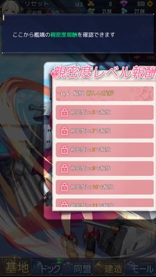 パズルガールズ親密度報酬