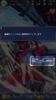 パズルガールズ親密度上げ②