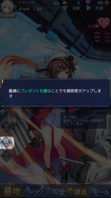 パズルガールズ親密度上げ⑥